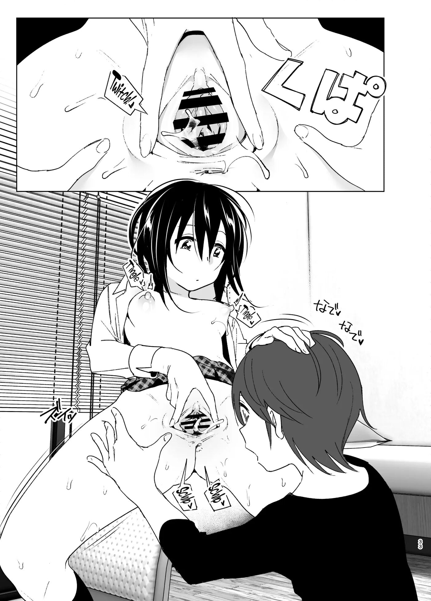 Somewhere Along The Way, The Place We Belong Overlapped Chapter 1000 Page 32